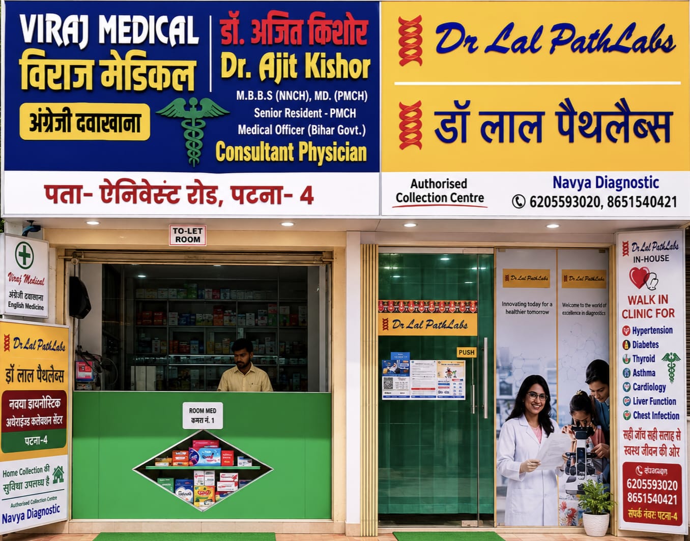 Clinic exterior on Annie Besant Road, Patna